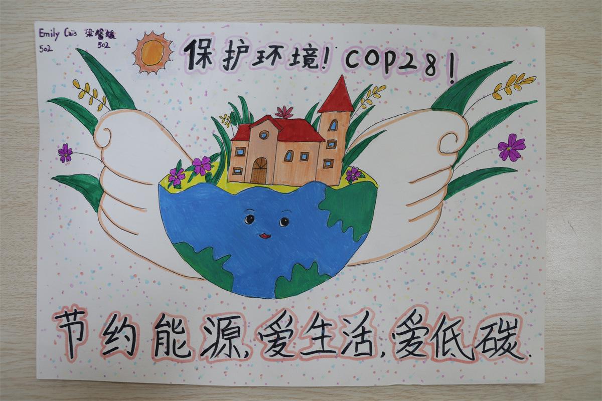 《保護(hù)環(huán)境！節(jié)約能源，愛生活，愛低碳!》 Emily Cais 11歲