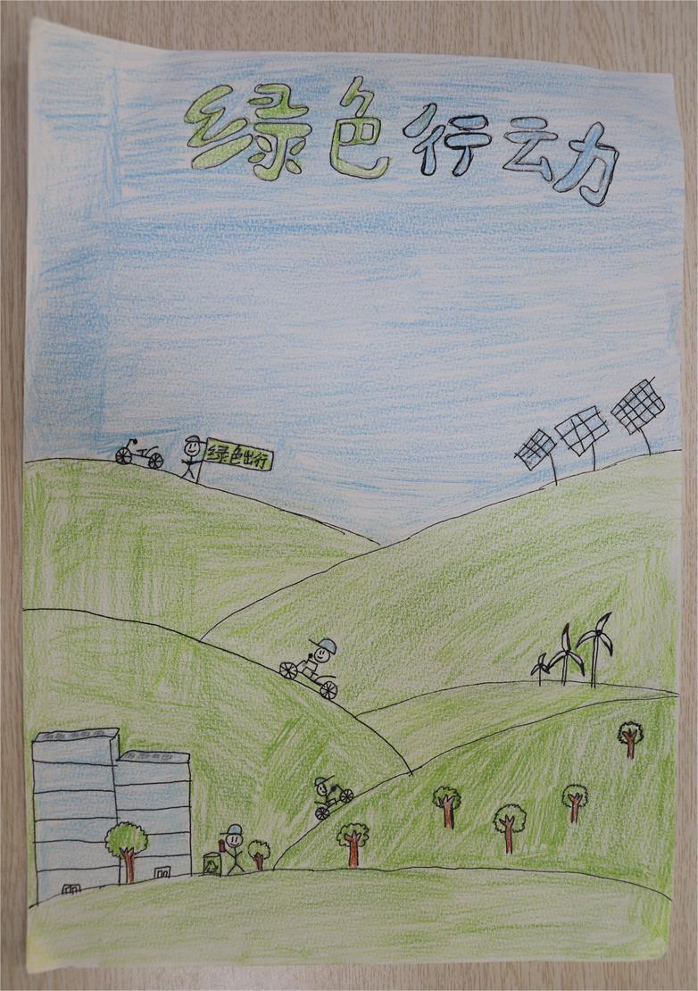 《綠色行動(dòng)》 邢博然 10歲