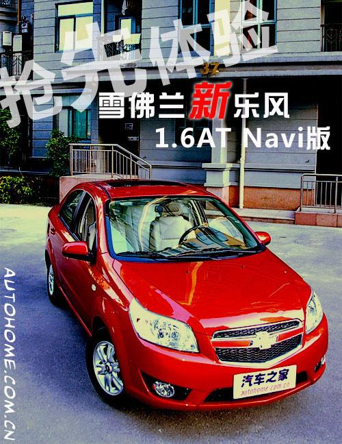 ���^�Ŀ������c(di��n)���o�B(t��i)�w�(y��n)���L(f��ng)Navi�� ��܇֮��