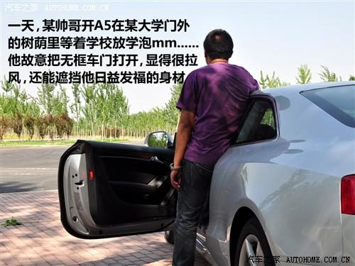 ��܇֮�� �M�ڊW�� �W��a5 3.2 coupe