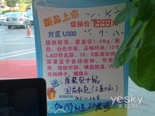 ���c�����ͺöY ����U300��Ʒ����؛