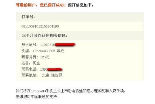 �ɴ���^���ĽK�й� ͨ��iPhoneʼĩ�Ɂ�