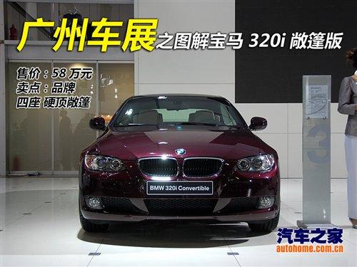 ����Ӳ픳�����T�󣡌�(sh��)�Č��R320i���� ��܇֮��