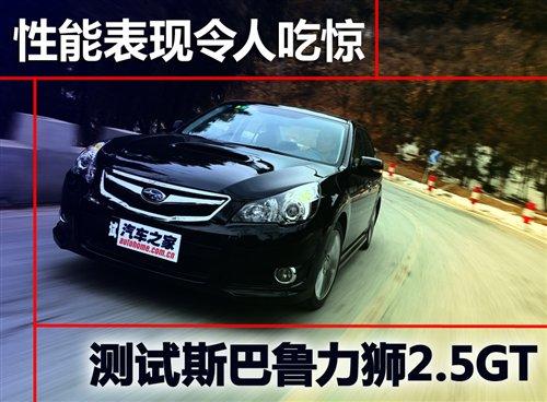 ���ܱ��F���˳��@ �yԇ˹�������{2.5GT ��܇֮��