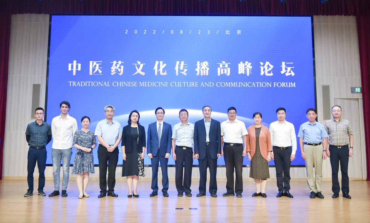 “中醫藥文化傳播高峰論壇”嘉賓合影