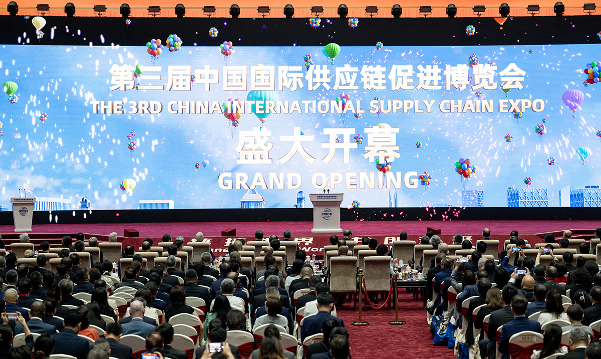 第三屆中國國際供應(yīng)鏈促進(jìn)博覽會開幕式在北京舉行