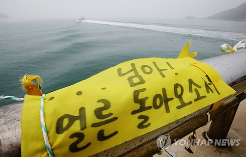 韓國沉船事故第69天近半月未發現失蹤者