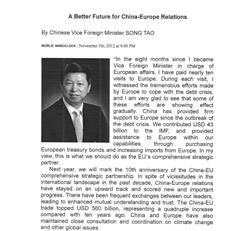 中國副外長羅馬尼亞媒體刊文闡述釣魚島問題立場