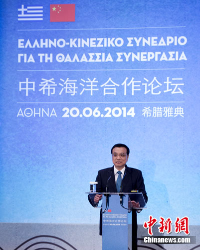 李克強(qiáng)闡述中國“海洋觀”:共建和諧之海