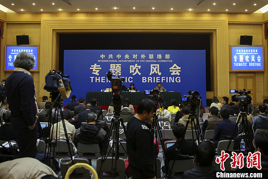 中聯部向駐華使節解讀中共十八屆四中全會精神