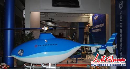 中國自主研發U8無人直升機將亮相珠海航展