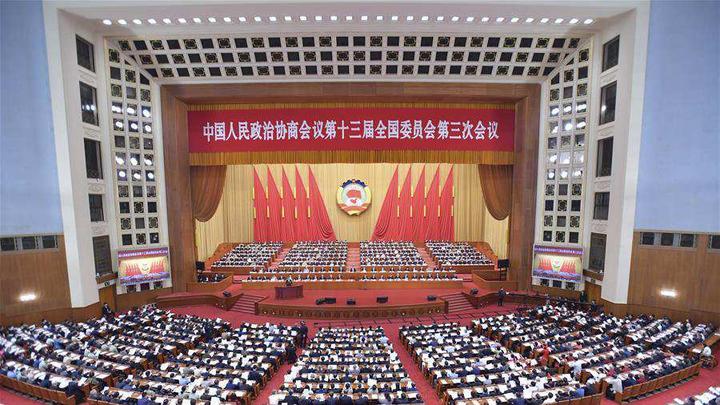全國政協十三屆三次會議開幕