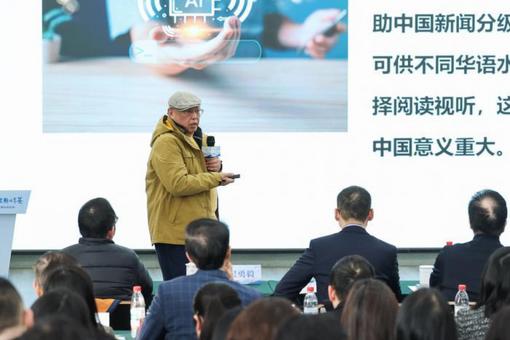 上海舉辦華文教育主題分享薈 啟動華裔少兒國學經(jīng)典誦讀比賽